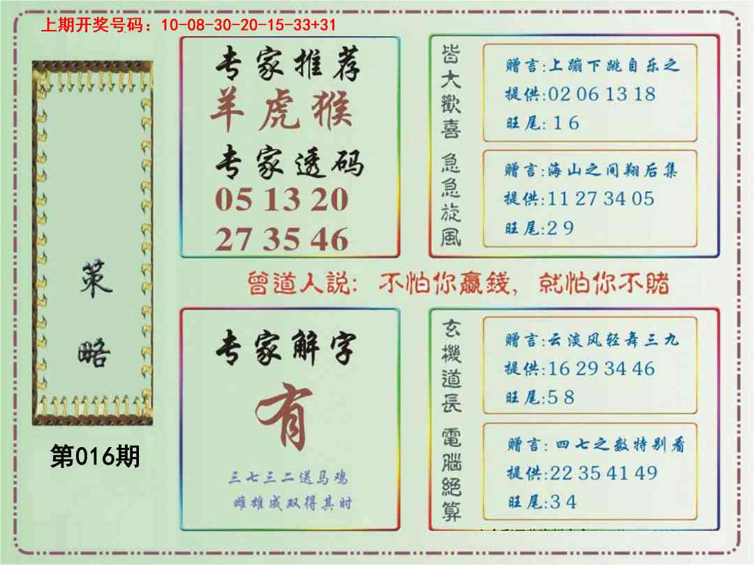 016期策略[图]