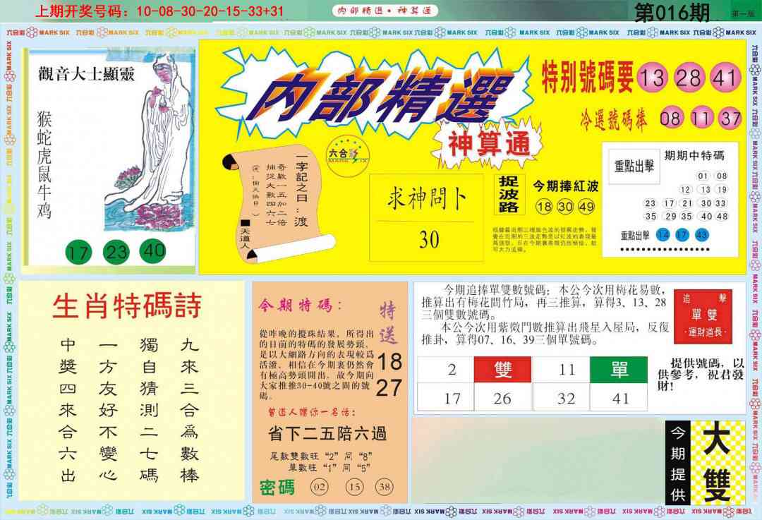 016期内部精选A[图]