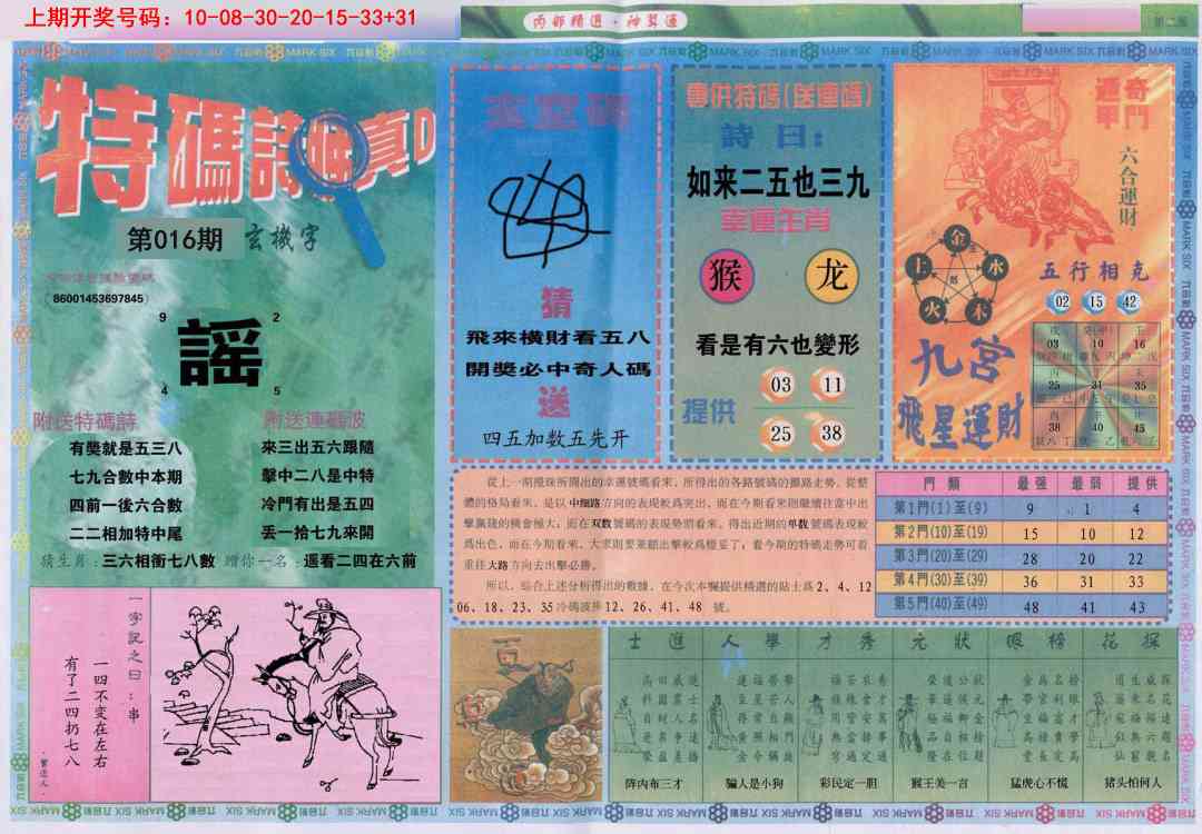 016期内部精选B[图]