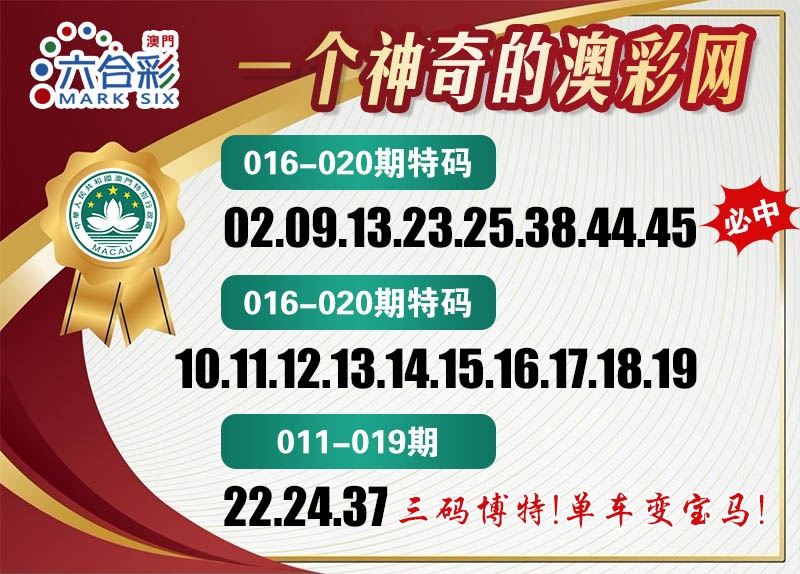 016期澳彩网[图]