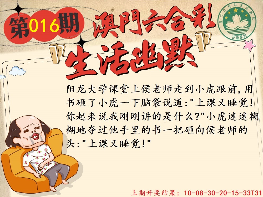 016期另版生活幽默[图]